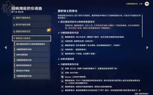 原神雪国怎么去　原神去雪山-第15张