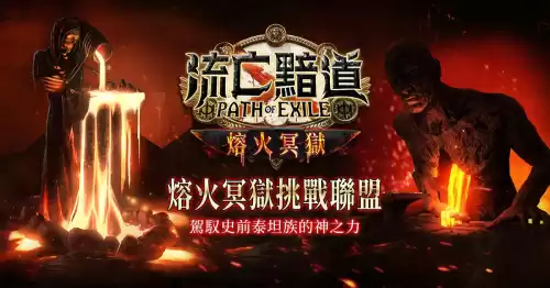 无暇裂隙石怎么获得　流放之路裂隙碎片怎么合成裂隙石-第1张