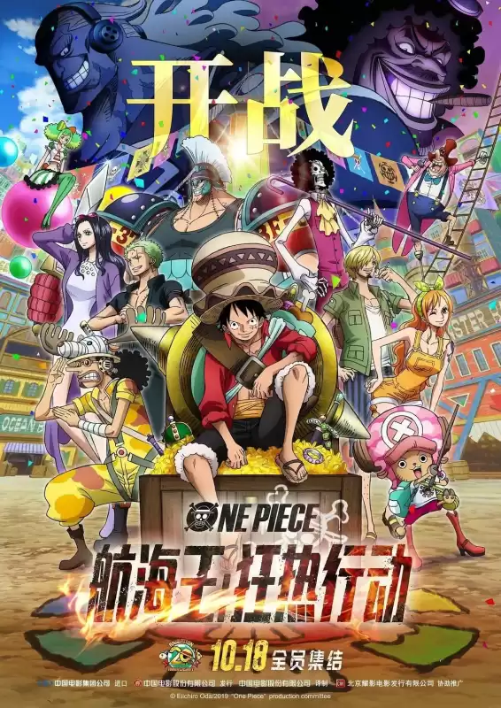 海贼王剧场版都有哪些　14部海贼王剧场版哪部是你心中的最佳-第14张