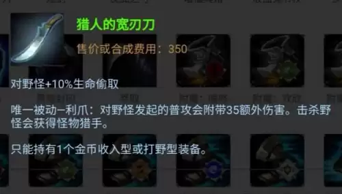 英雄联盟为什么买不了打野刀　LOL有打野刀吗-第2张