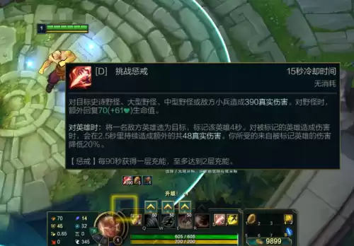 英雄联盟为什么买不了打野刀　LOL有打野刀吗-第5张