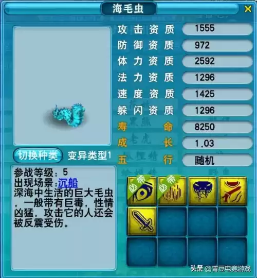 梦幻西游1600属性孩子多少钱　1600的魔劲孩子多少钱-第1张