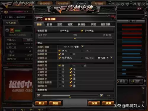 笔记本打穿越火线卡顿怎么办　玩穿越火线卡顿-第6张