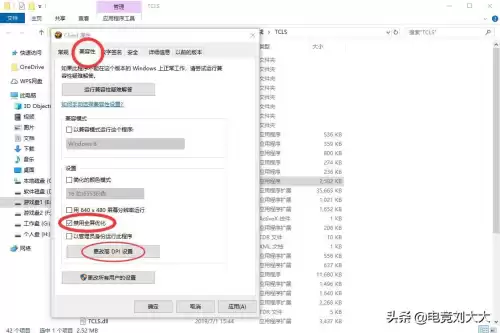 笔记本打穿越火线卡顿怎么办　玩穿越火线卡顿-第3张
