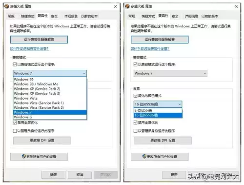 笔记本打穿越火线卡顿怎么办　玩穿越火线卡顿-第5张