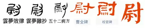 蔚怎么读音是什么意思　蔚的拼音-第2张