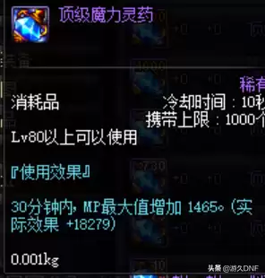 dnf引力恶魔绿球怎么丢　DNF恶魔-第2张