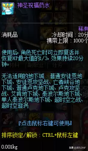 dnf引力恶魔绿球怎么丢　DNF恶魔-第6张