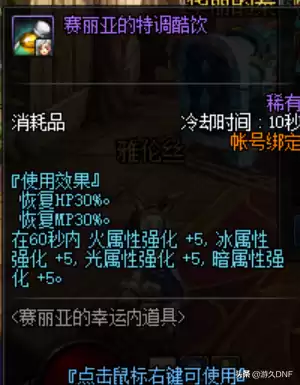 dnf引力恶魔绿球怎么丢　DNF恶魔-第9张