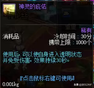 dnf引力恶魔绿球怎么丢　DNF恶魔-第7张