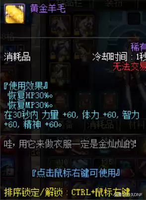 dnf引力恶魔绿球怎么丢　DNF恶魔-第10张
