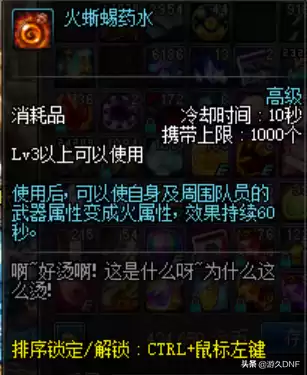 dnf引力恶魔绿球怎么丢　DNF恶魔-第13张