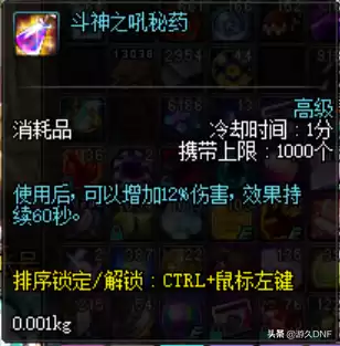 dnf引力恶魔绿球怎么丢　DNF恶魔-第17张