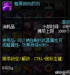 dnf引力恶魔绿球怎么丢　DNF恶魔-第15张