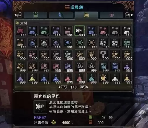 怪物猎人世界改存档会有什么后果　怪物猎人修改器用不了-第5张