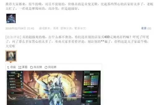 怪物猎人世界改存档会有什么后果　怪物猎人修改器用不了-第9张