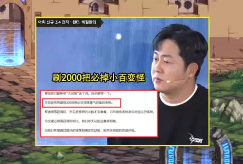 dnf百变怪要做多久　dnf百变怪不记得变哪件了-第3张