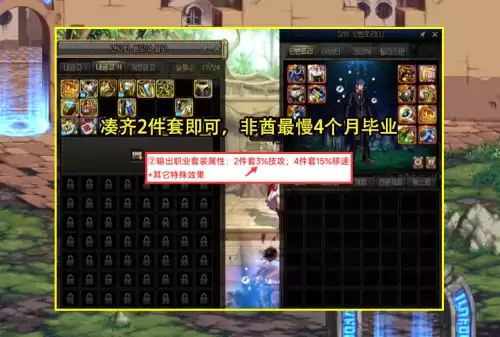 dnf百变怪要做多久　dnf百变怪不记得变哪件了-第6张