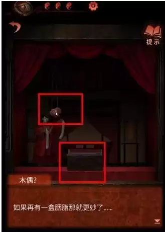 纸嫁衣4第二幕怎么弄　纸嫁衣2第四章详细图文攻略-第8张