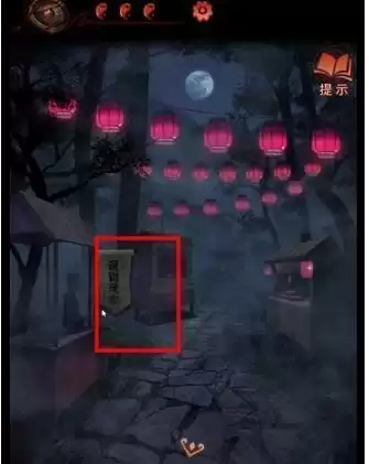 纸嫁衣4第二幕怎么弄　纸嫁衣2第四章详细图文攻略-第12张