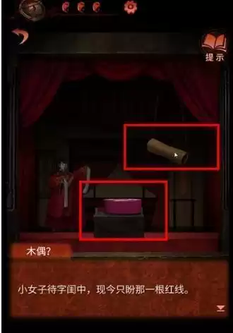 纸嫁衣4第二幕怎么弄　纸嫁衣2第四章详细图文攻略-第20张