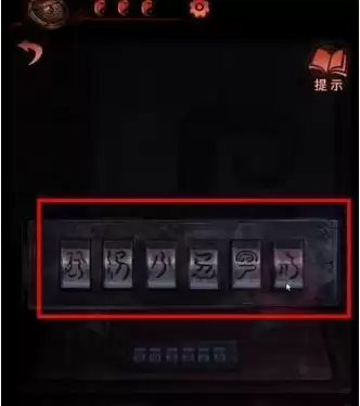 纸嫁衣4第二幕怎么弄　纸嫁衣2第四章详细图文攻略-第30张