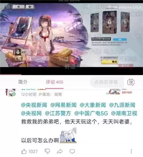 碧蓝航线国服能反和谐吗 碧蓝航线反和谐的方法-第3张