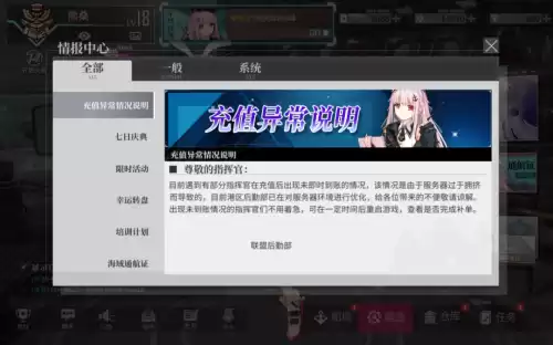 碧蓝航线国服能反和谐吗 碧蓝航线反和谐的方法-第6张