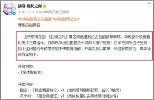 碧蓝航线国服能反和谐吗 碧蓝航线反和谐的方法-第7张