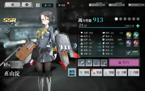 碧蓝航线国服能反和谐吗 碧蓝航线反和谐的方法-第9张
