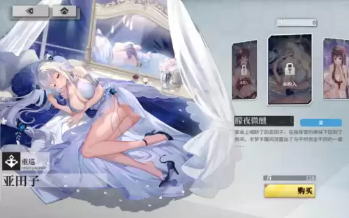 碧蓝航线国服能反和谐吗 碧蓝航线反和谐的方法-第10张
