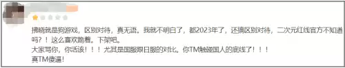 碧蓝航线国服能反和谐吗 碧蓝航线反和谐的方法-第12张