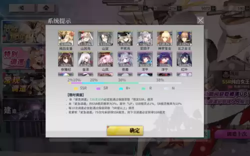 碧蓝航线国服能反和谐吗 碧蓝航线反和谐的方法-第11张