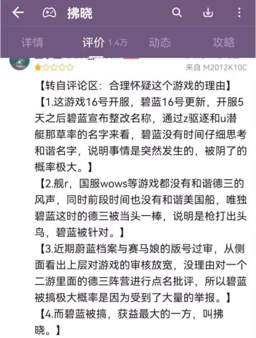 碧蓝航线国服能反和谐吗 碧蓝航线反和谐的方法-第18张
