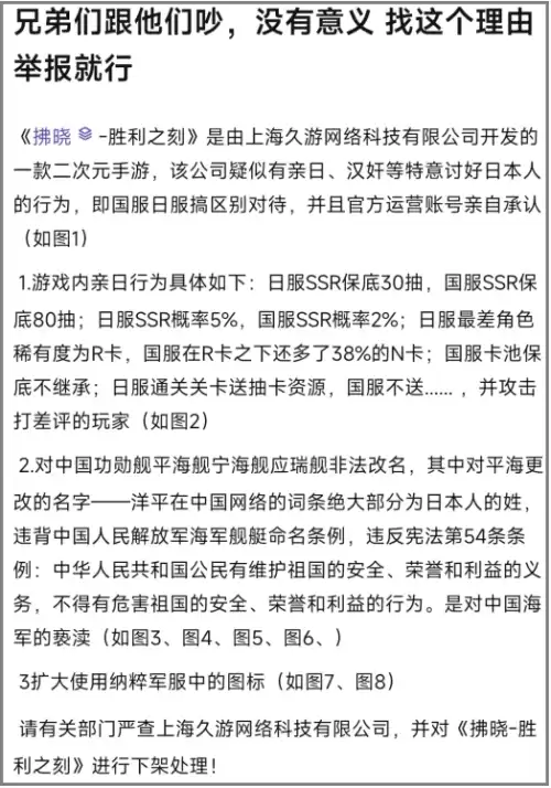 碧蓝航线国服能反和谐吗 碧蓝航线反和谐的方法-第21张