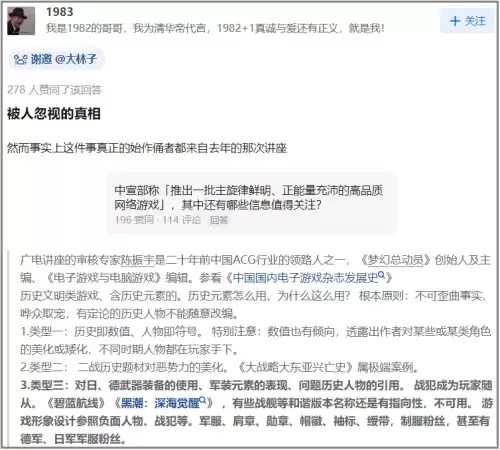 碧蓝航线国服能反和谐吗 碧蓝航线反和谐的方法-第26张