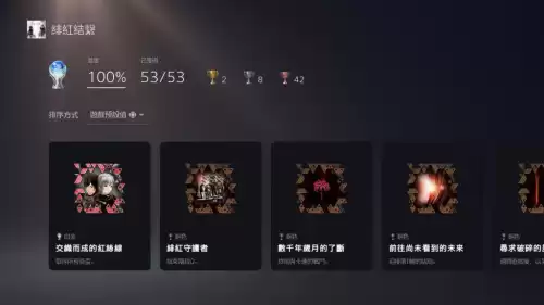 游戏白金有什么意义　白金游戏公司-第2张