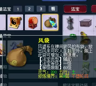梦幻紫西游1级法宝怎么合　梦幻西游一级法宝合成材料摆放位置-第2张