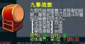 梦幻紫西游1级法宝怎么合　梦幻西游一级法宝合成材料摆放位置-第4张