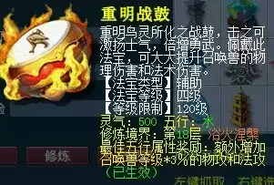 梦幻紫西游1级法宝怎么合　梦幻西游一级法宝合成材料摆放位置-第6张
