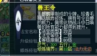 梦幻紫西游1级法宝怎么合　梦幻西游一级法宝合成材料摆放位置-第8张