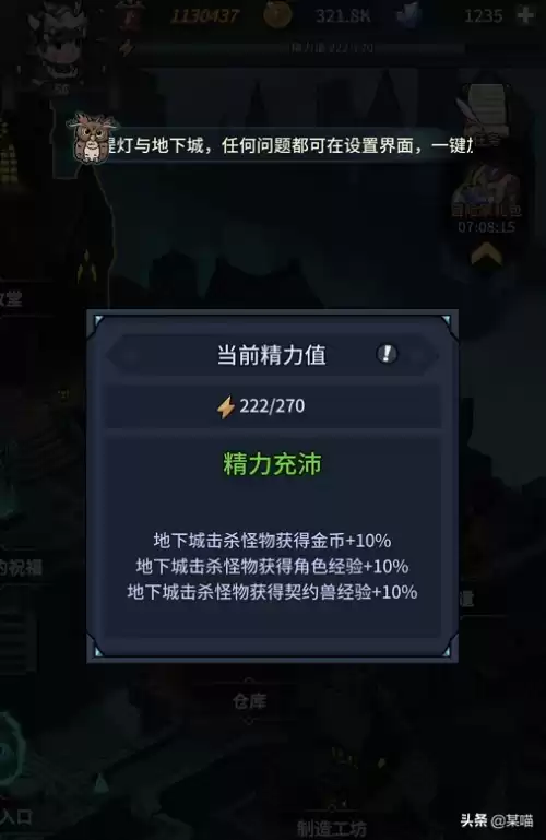 提灯与地下城刚到70级　提灯与地下城怎么快速升级-第2张