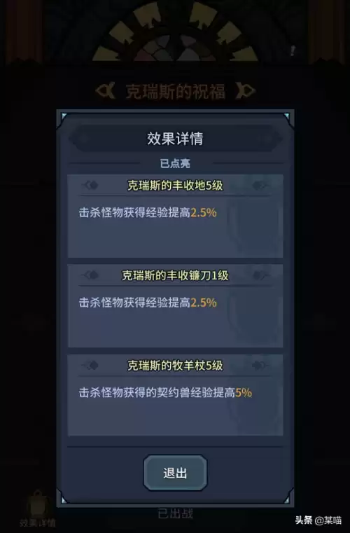 提灯与地下城刚到70级　提灯与地下城怎么快速升级-第3张