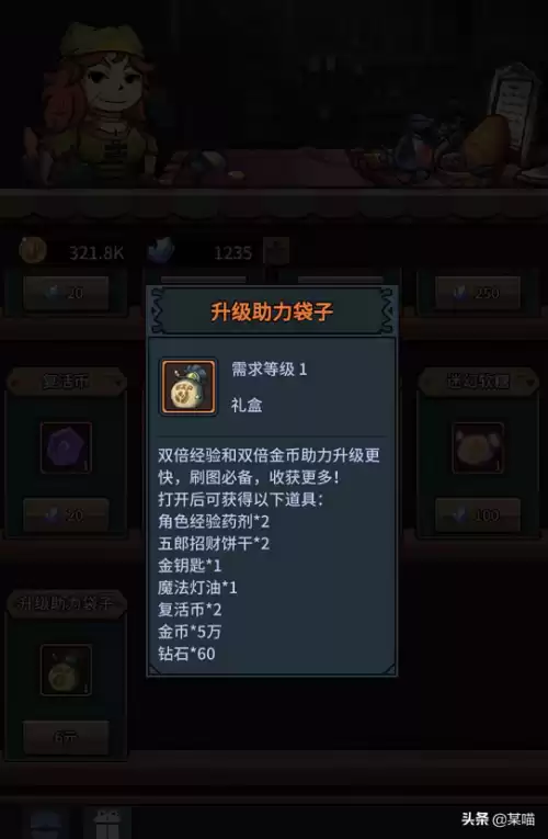 提灯与地下城刚到70级　提灯与地下城怎么快速升级-第4张