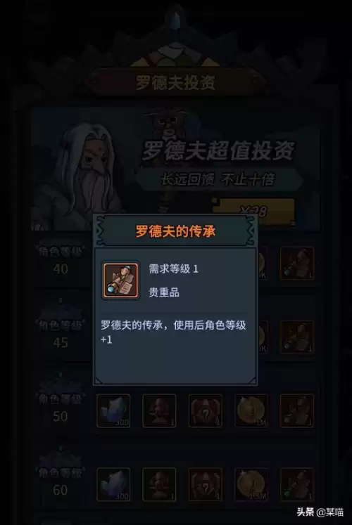 提灯与地下城刚到70级　提灯与地下城怎么快速升级-第6张