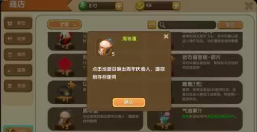 迷你世界怎恶霸屠夫　迷你恶霸-第3张