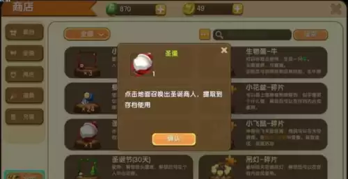 迷你世界怎恶霸屠夫　迷你恶霸-第2张