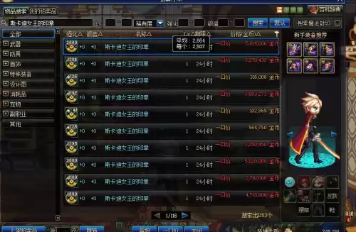 dnf地下水道爆率被改了吗　单独修改一个人的爆率-第3张