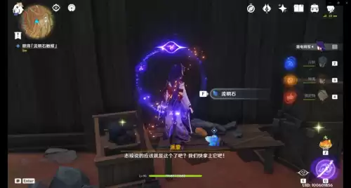 怎么触发巧瞒七星解磐键　原神巧瞒七星任务怎么开启-第4张