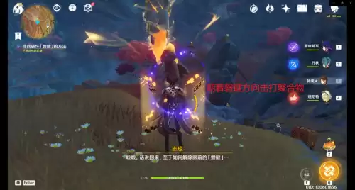 怎么触发巧瞒七星解磐键　原神巧瞒七星任务怎么开启-第6张